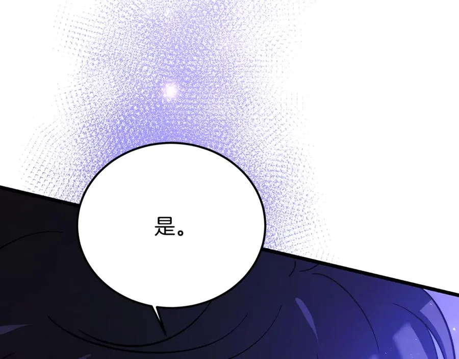 第19话 去别墅避险 第102页