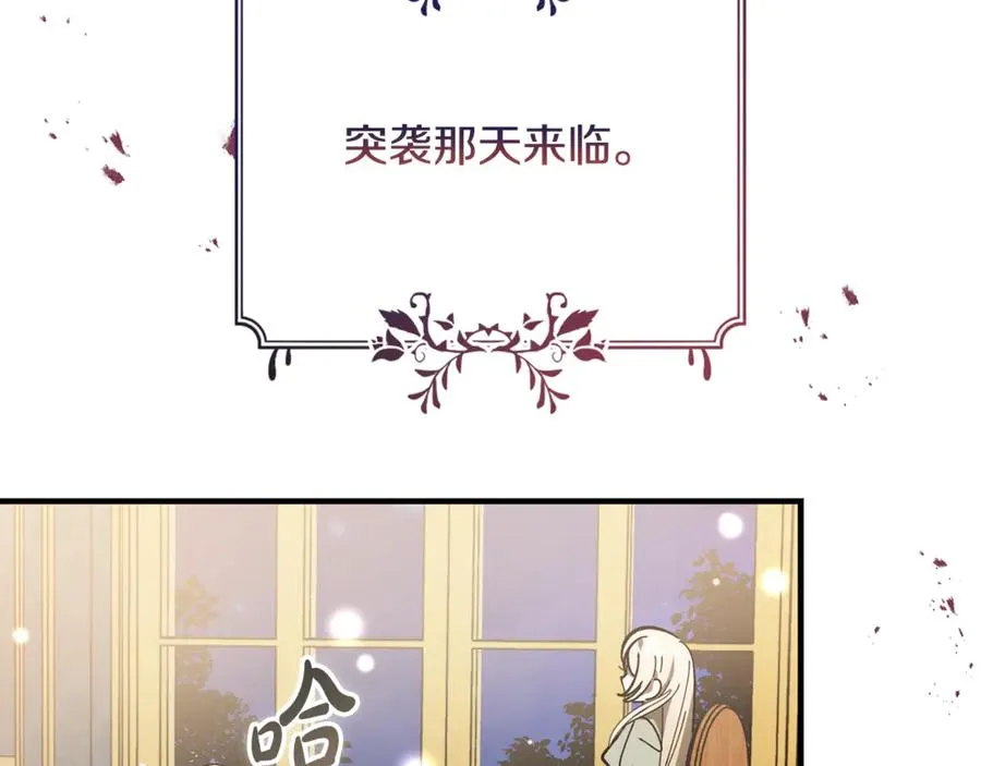 第19话 去别墅避险 第111页