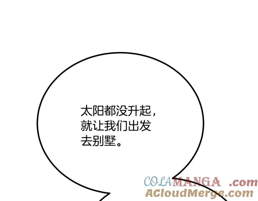 第19话 去别墅避险 第113页
