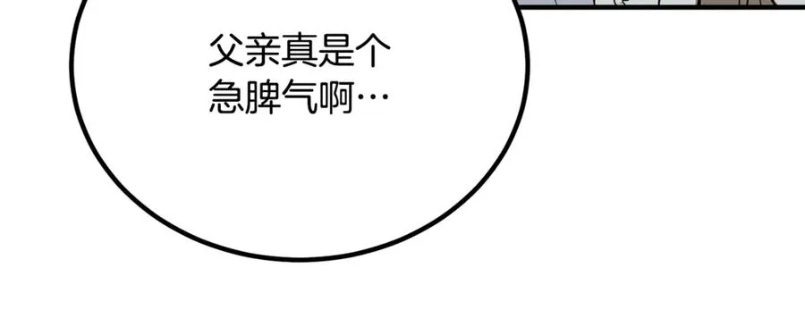 第19话 去别墅避险 第116页