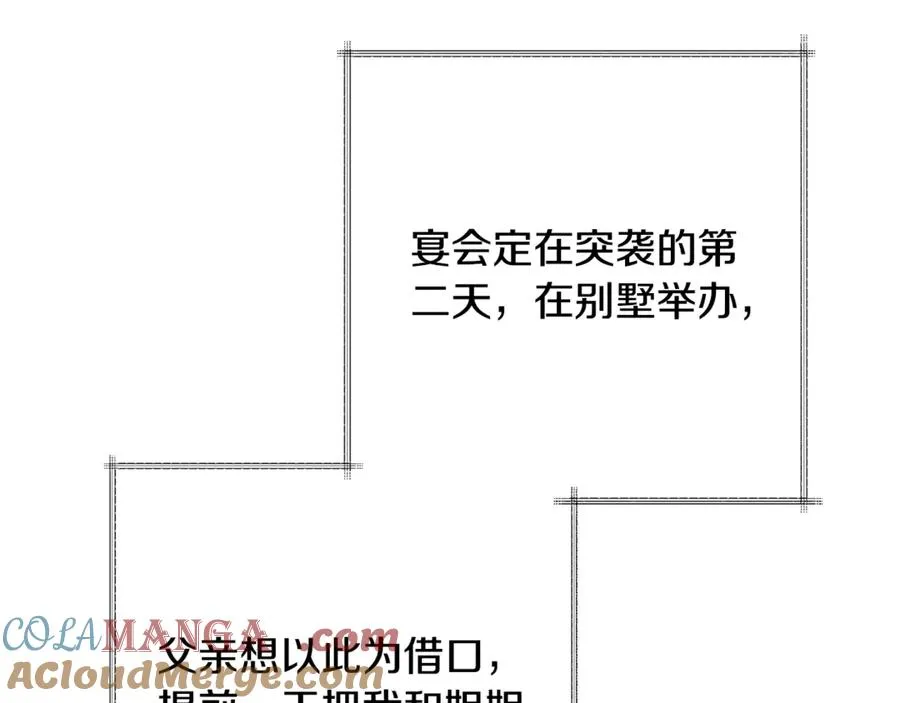 第19话 去别墅避险 第117页