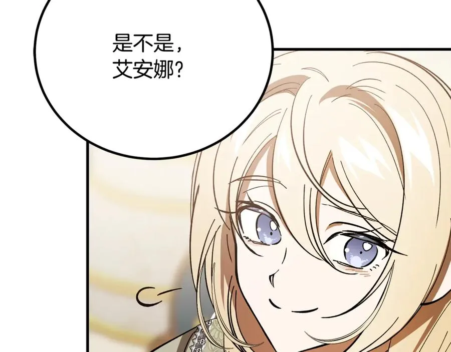 第19话 去别墅避险 第119页