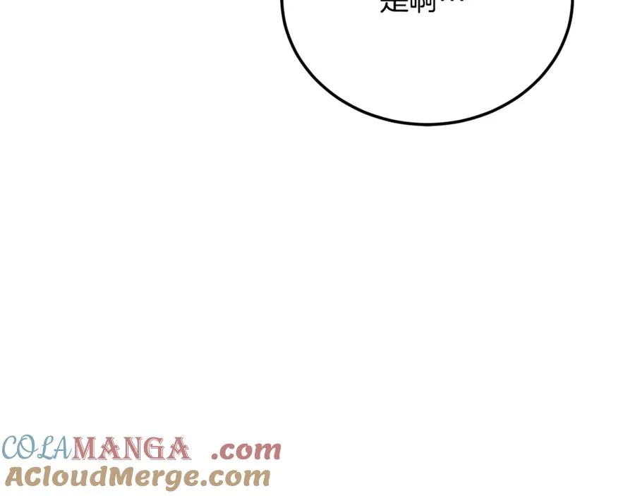 第19话 去别墅避险 第121页