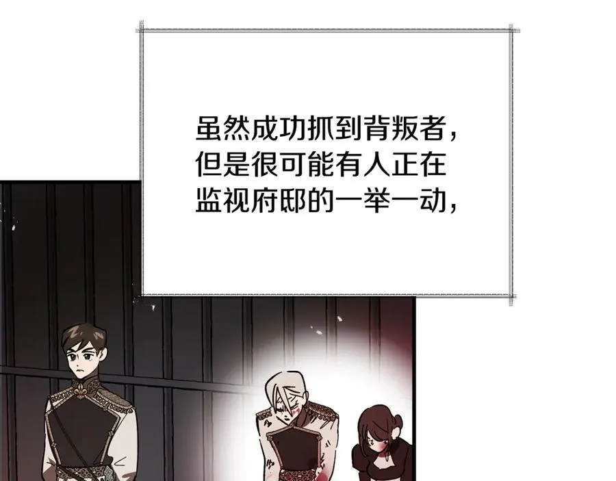 第19话 去别墅避险 第122页