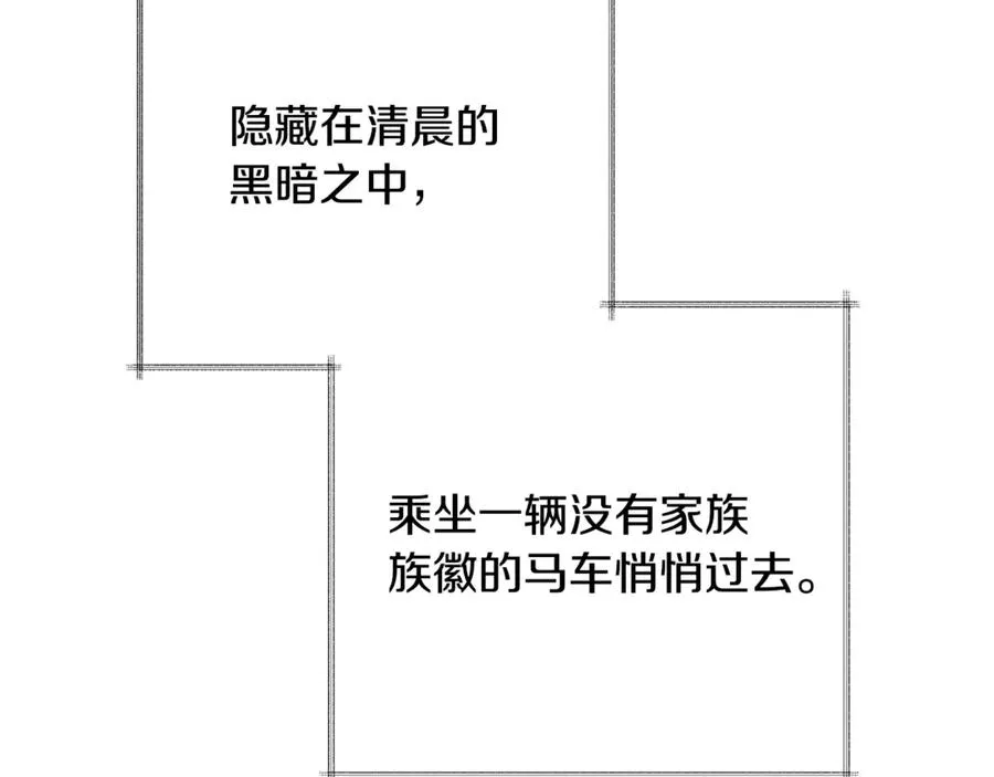 第19话 去别墅避险 第124页