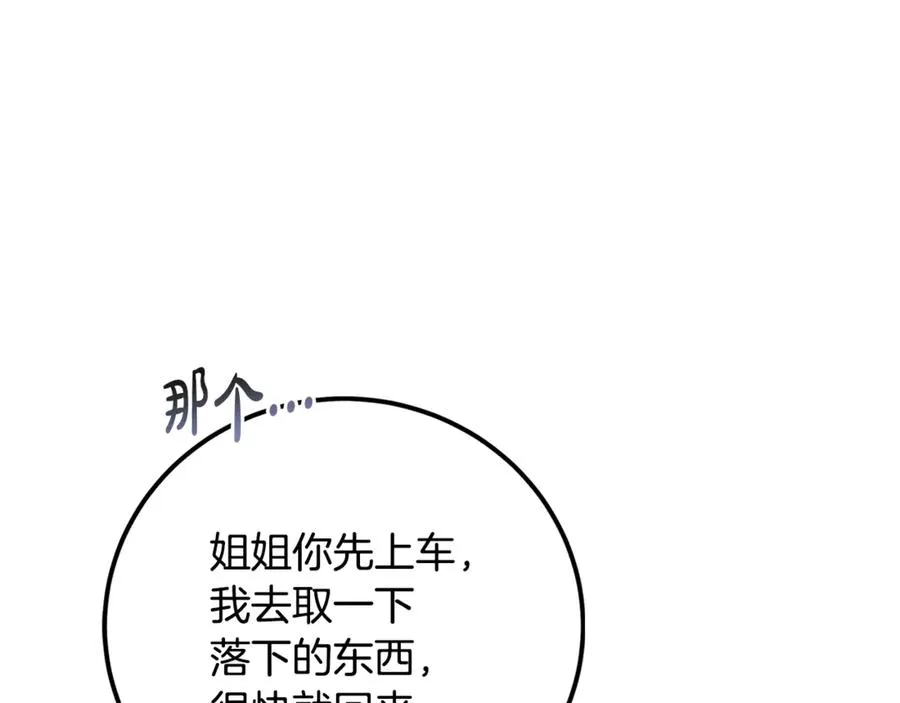 第19话 去别墅避险 第130页