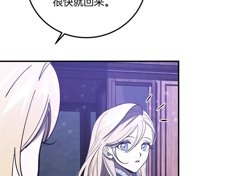 第19话 去别墅避险 第131页
