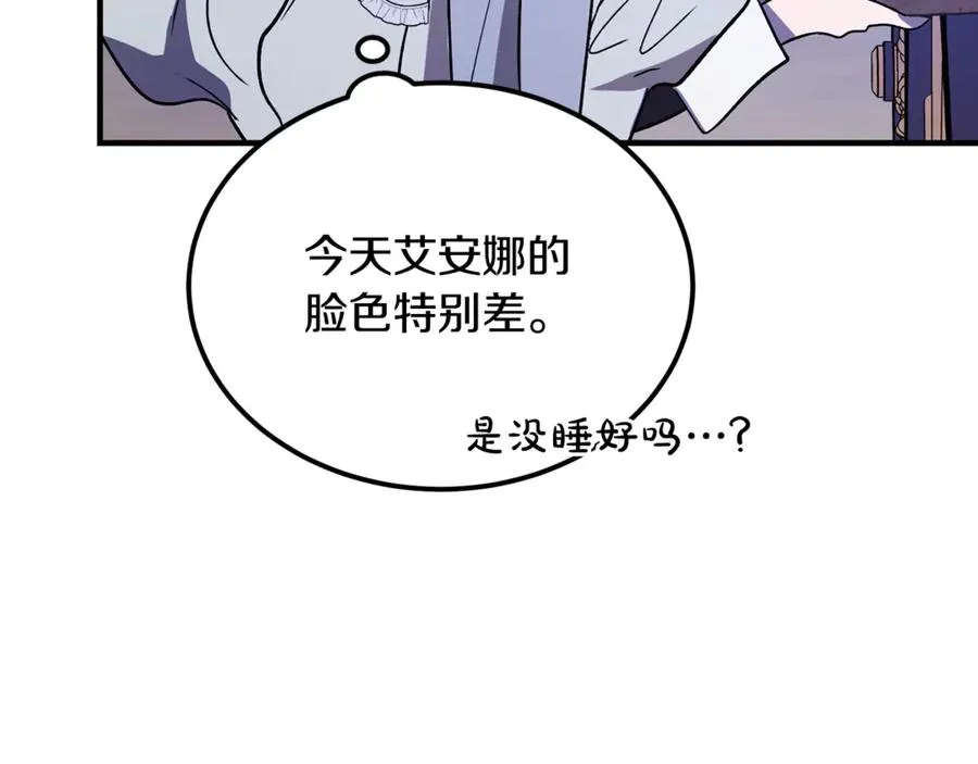 第19话 去别墅避险 第136页