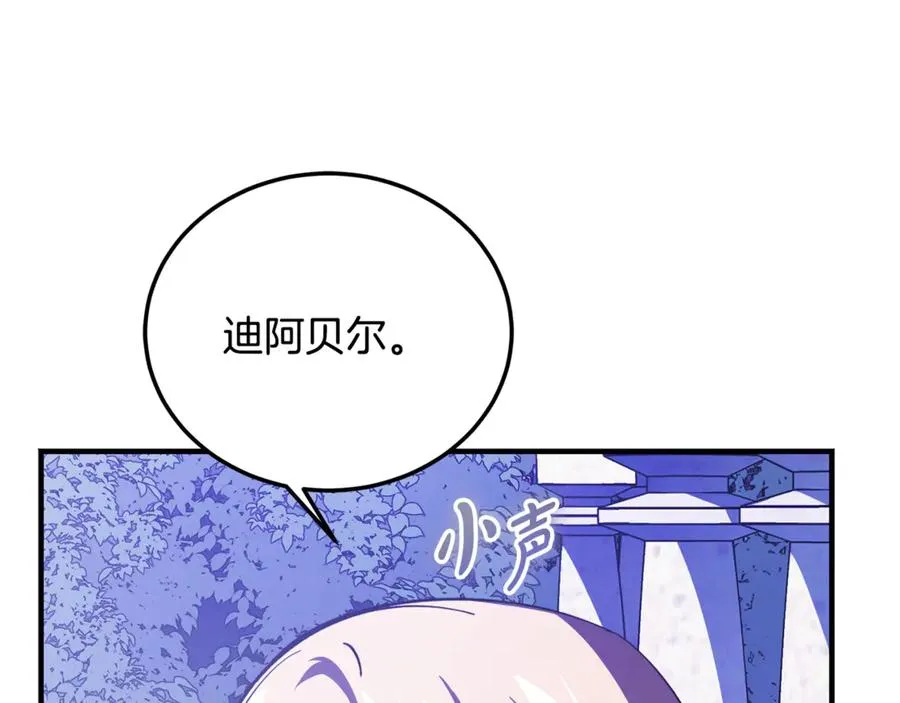 第19话 去别墅避险 第144页