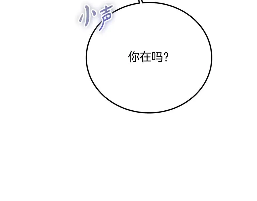 第19话 去别墅避险 第146页