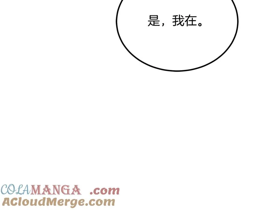 第19话 去别墅避险 第149页