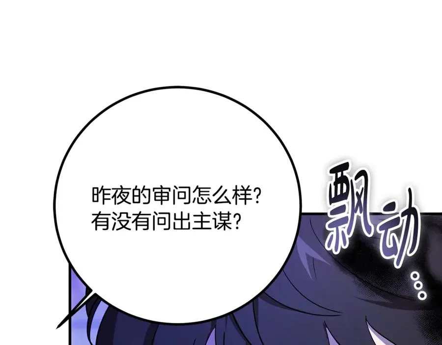 第19话 去别墅避险 第150页