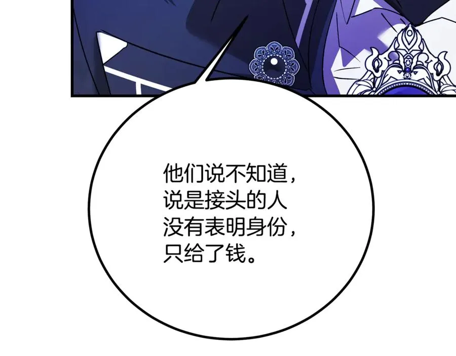 第19话 去别墅避险 第152页
