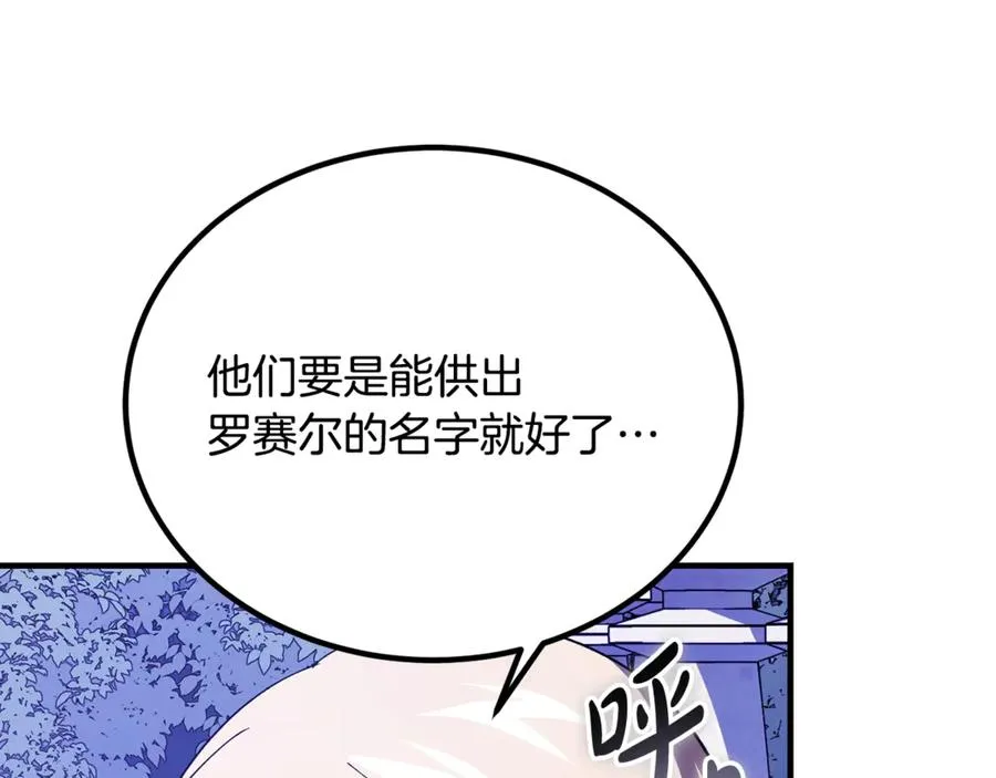 第19话 去别墅避险 第154页