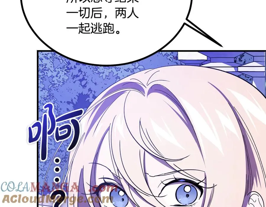 第19话 去别墅避险 第157页