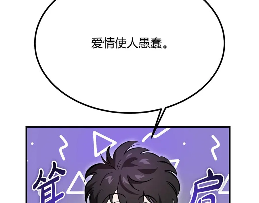 第19话 去别墅避险 第160页