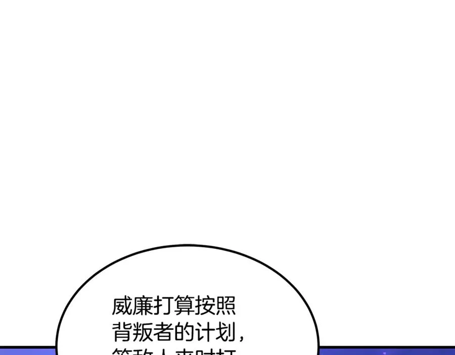 第19话 去别墅避险 第162页