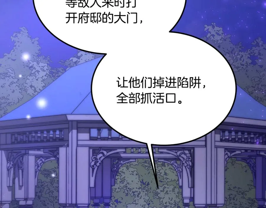 第19话 去别墅避险 第163页