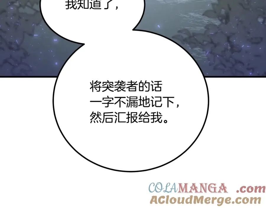 第19话 去别墅避险 第165页