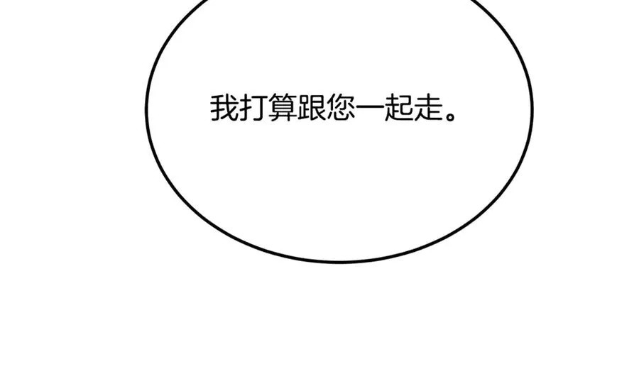 第19话 去别墅避险 第168页