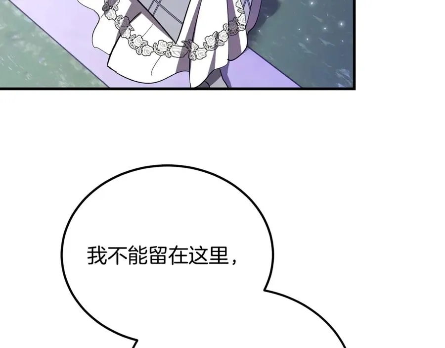 第19话 去别墅避险 第171页
