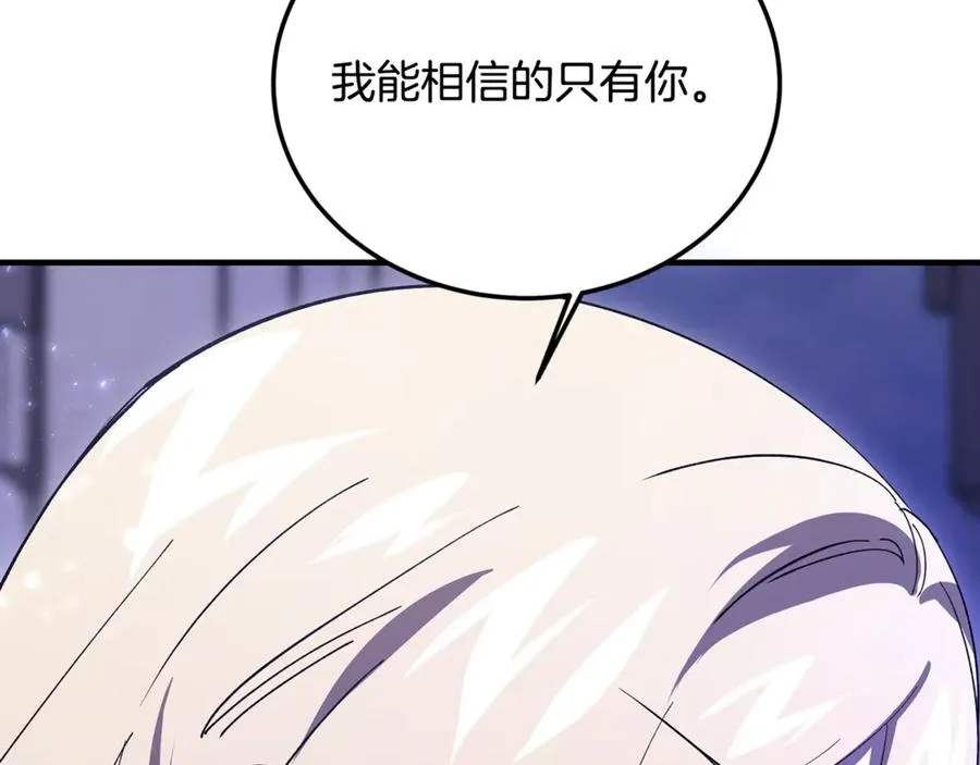 第19话 去别墅避险 第172页