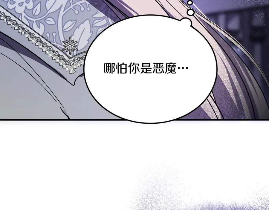 第19话 去别墅避险 第174页
