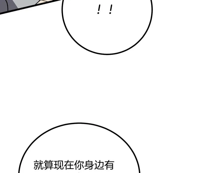 第19话 去别墅避险 第182页