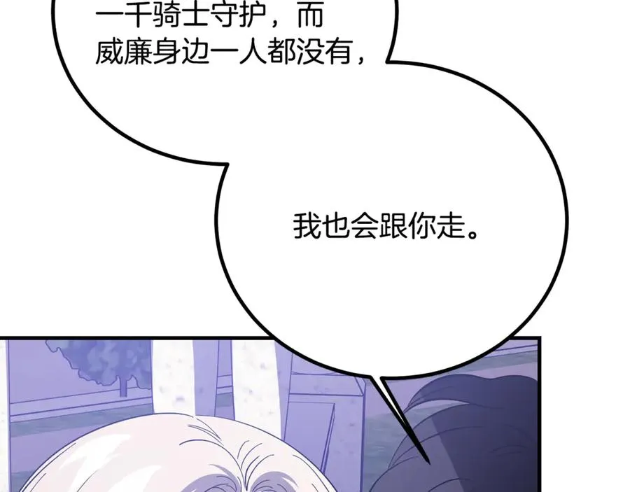 第19话 去别墅避险 第183页