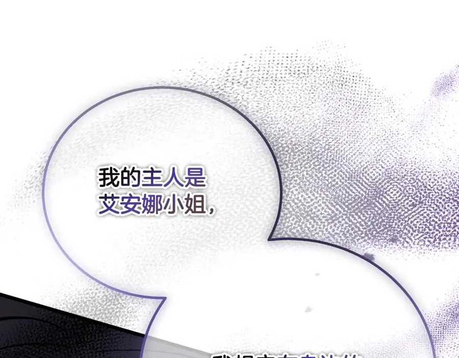 第19话 去别墅避险 第186页
