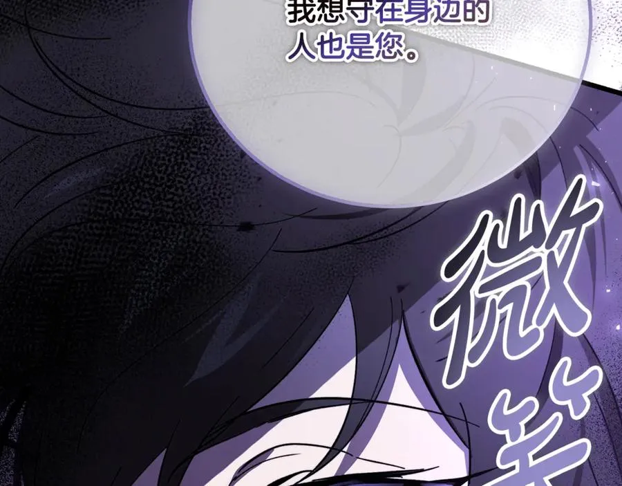第19话 去别墅避险 第187页