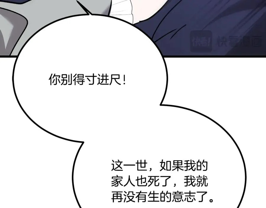 第19话 去别墅避险 第194页