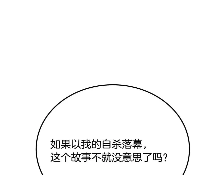第19话 去别墅避险 第196页