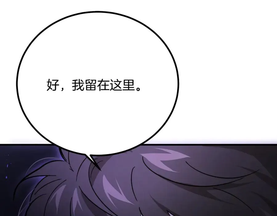 第19话 去别墅避险 第202页