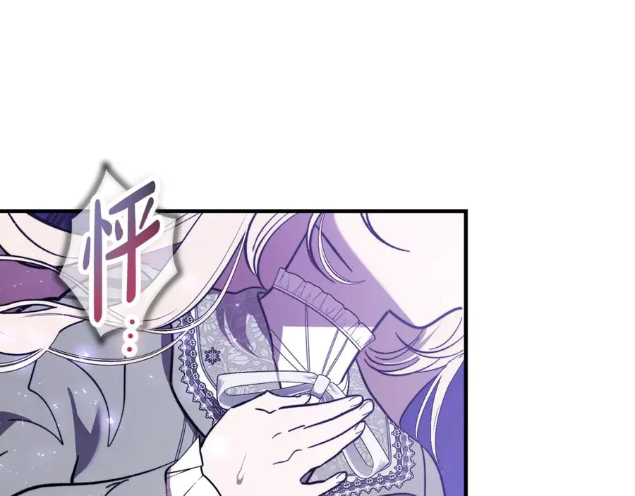 第19话 去别墅避险 第208页