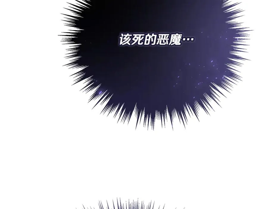 第19话 去别墅避险 第210页
