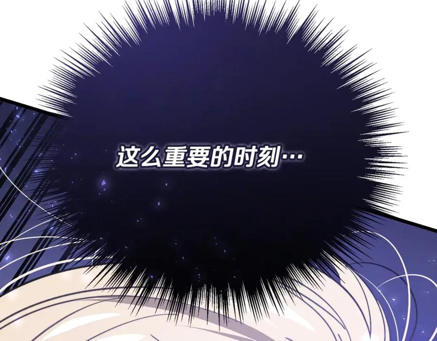 第19话 去别墅避险 第211页