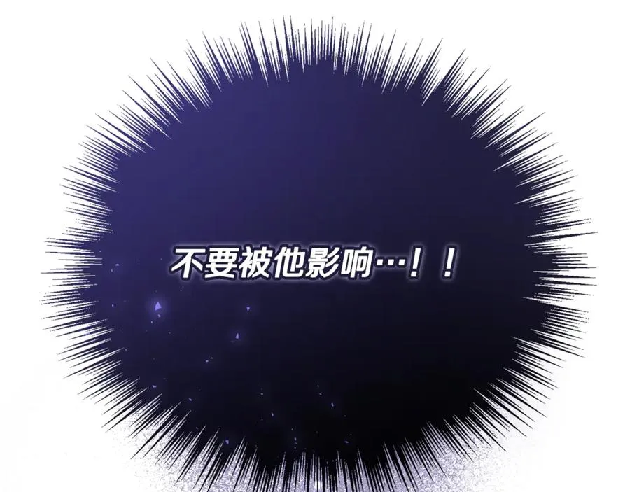 第19话 去别墅避险 第215页
