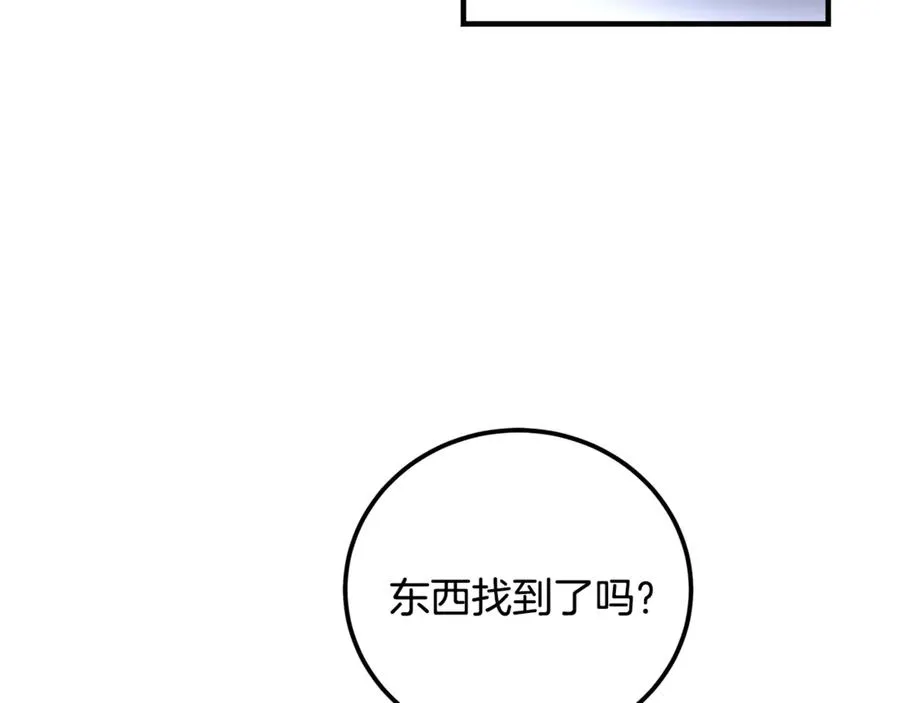 第19话 去别墅避险 第218页