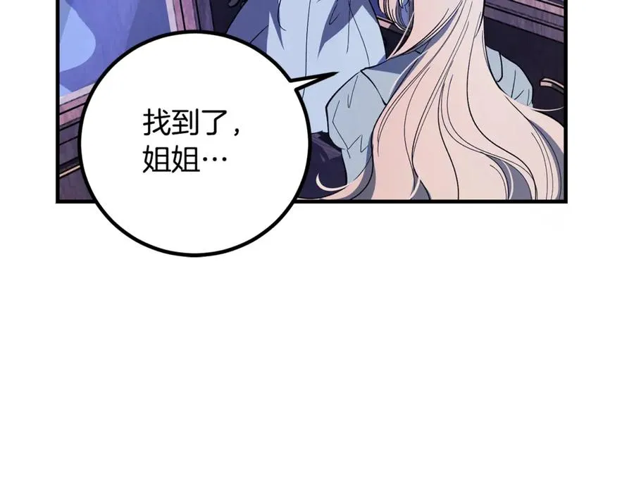 第19话 去别墅避险 第220页
