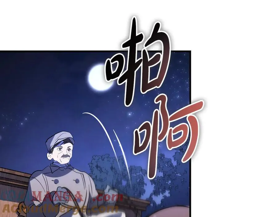 第19话 去别墅避险 第221页