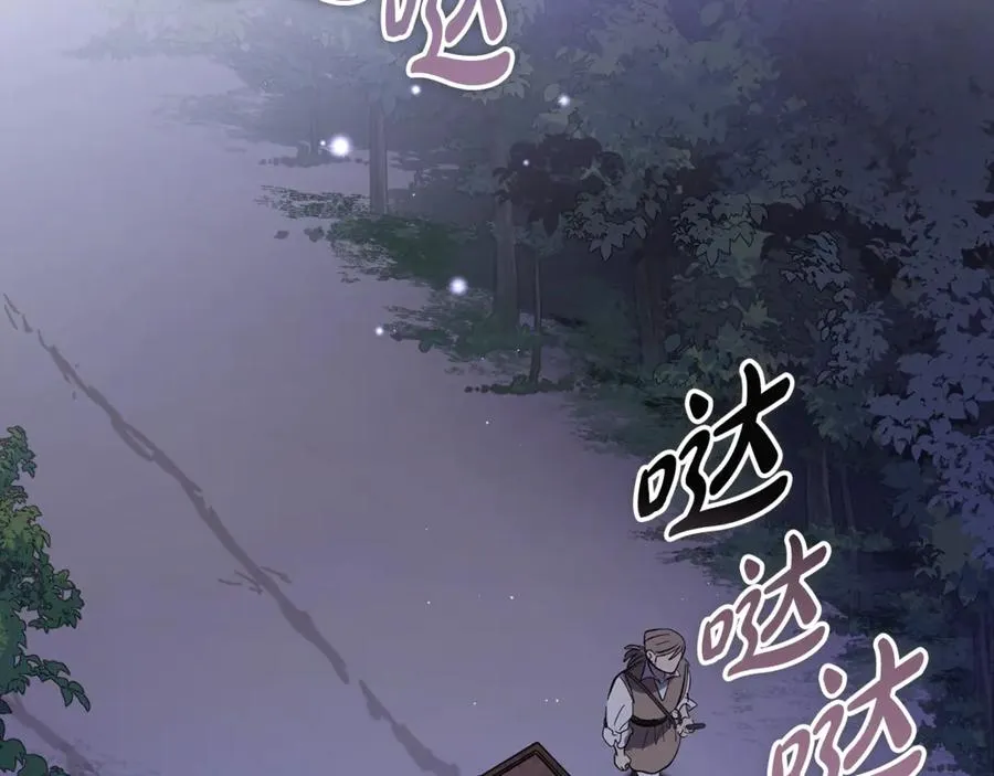 第20话 生死一刻 第6页