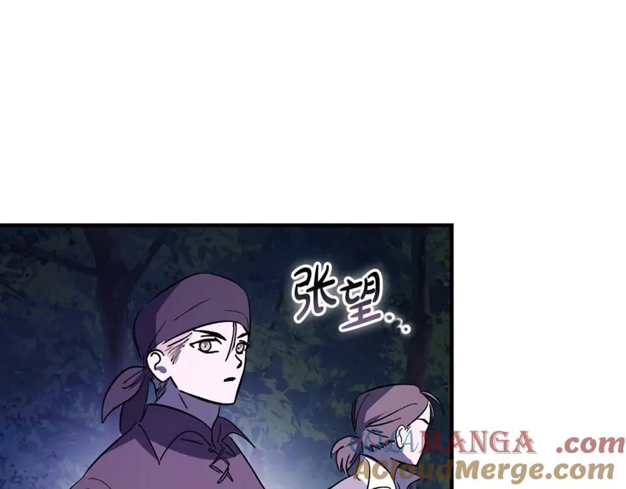 第20话 生死一刻 第9页