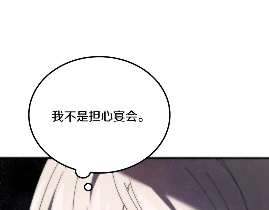 第20话 生死一刻 第27页