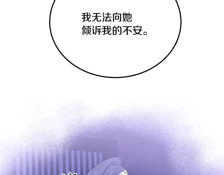 第20话 生死一刻 第30页