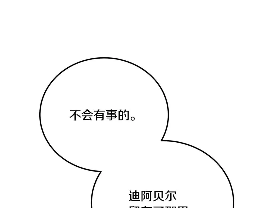 第20话 生死一刻 第32页