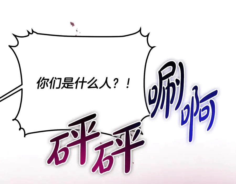 第20话 生死一刻 第42页