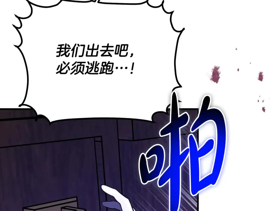 第20话 生死一刻 第46页