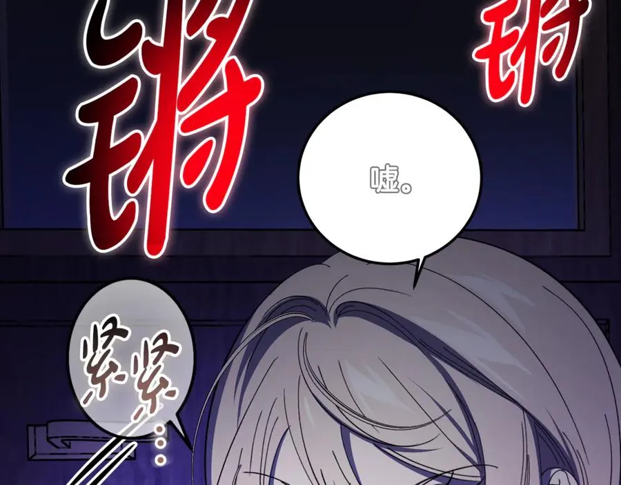 第20话 生死一刻 第52页