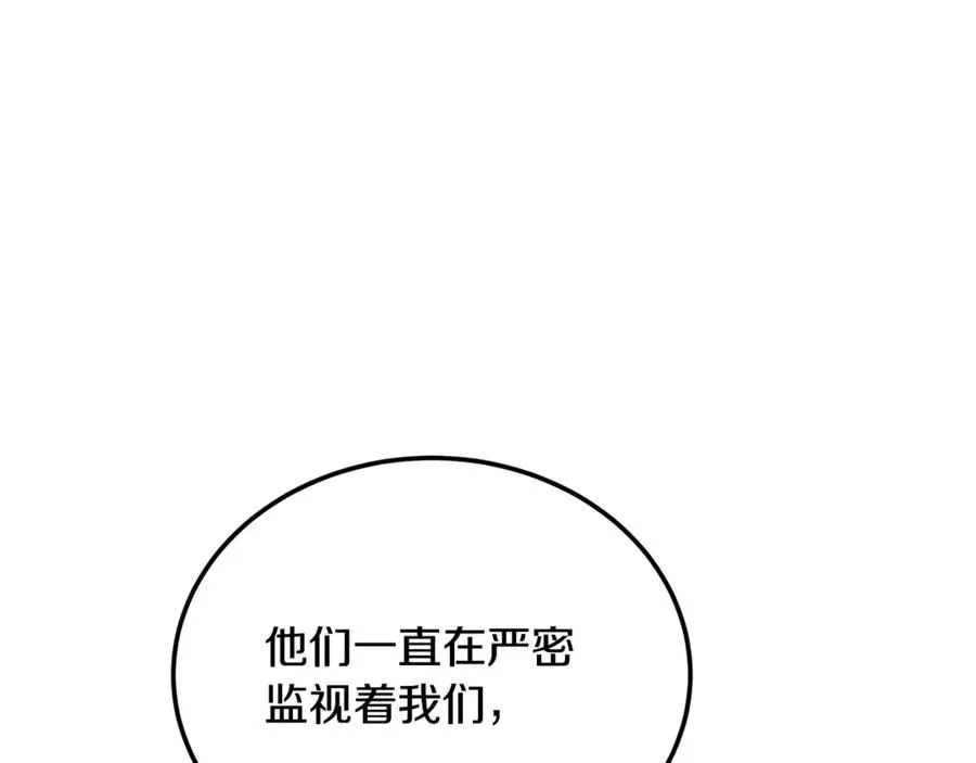 第20话 生死一刻 第72页